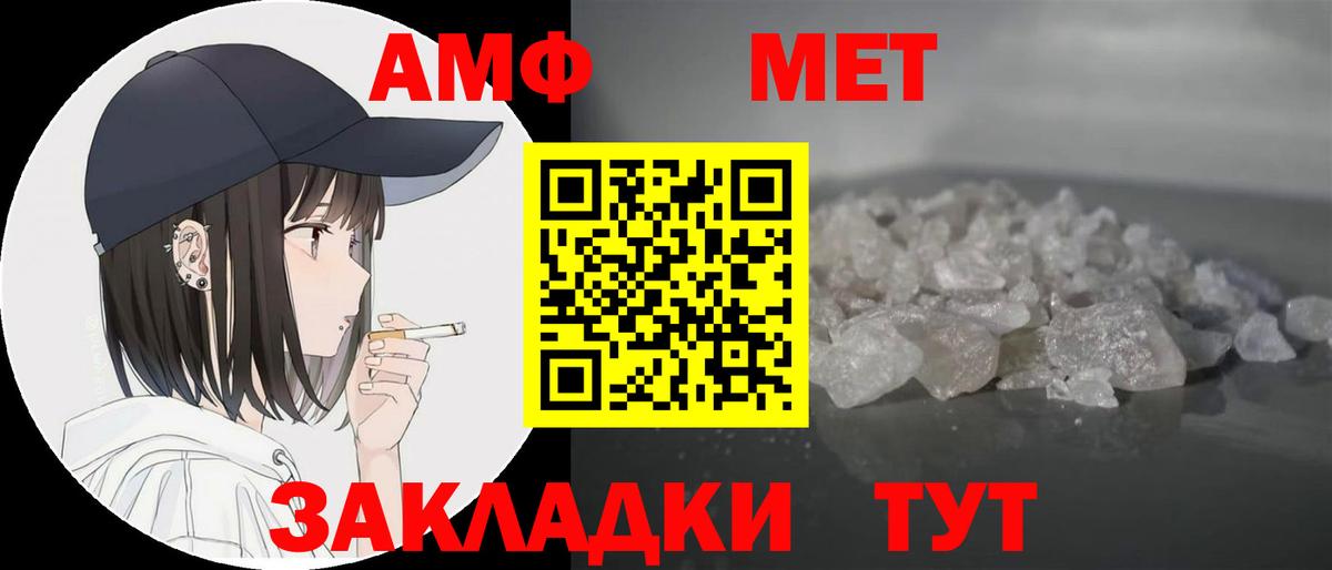 АМФЕТАМИН Premium Пугачёв