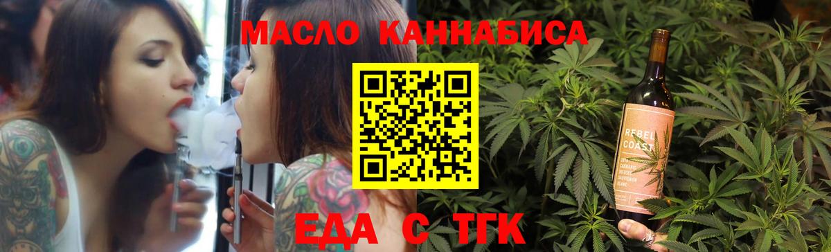 Cannafood марихуана  Вход с VPN  Пугачёв 