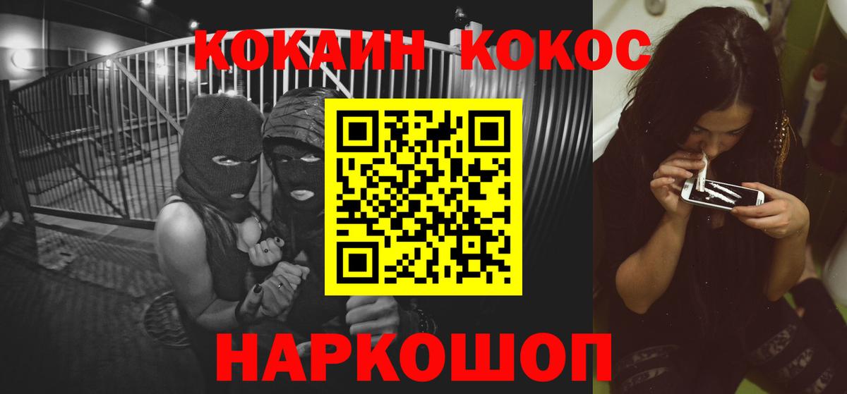 КОКАИН Боливия  Вход с VPN  Кокаин 97%  COCAIN  Пугачёв 