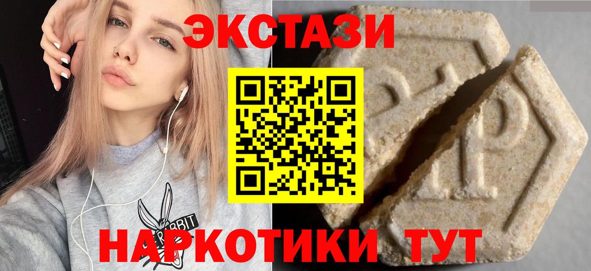 Ecstasy 99%  Ecstasy VHQ  Вход с VPN  Пугачёв 