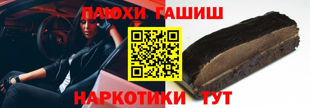 ГАШ ice o lator  Вход с VPN  ГАШИШ ice o lator  Пугачёв 