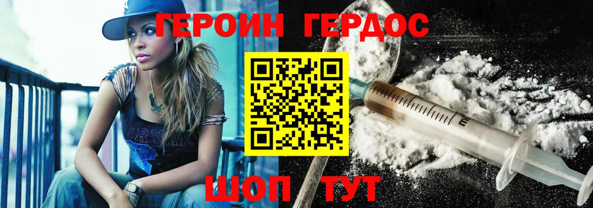 Пугачёв  ГЕРОИН герыч  Вход с VPN 