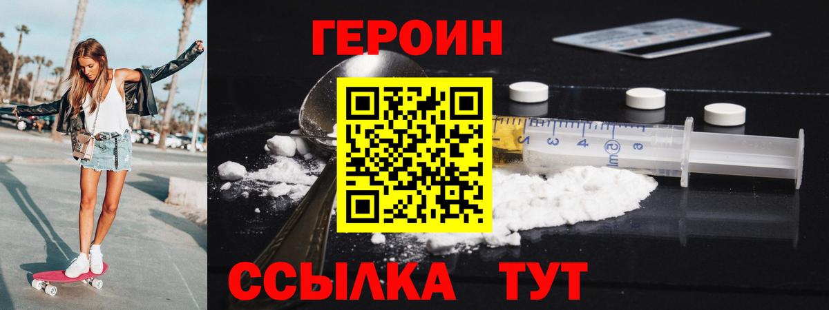 ГЕРОИН афганец Пугачёв