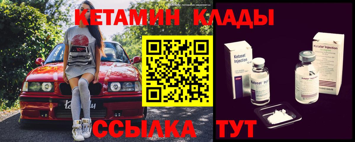 Пугачёв    зеркало  Кетамин ketamine  Вход с VPN  КЕТАМИН ketamine 
