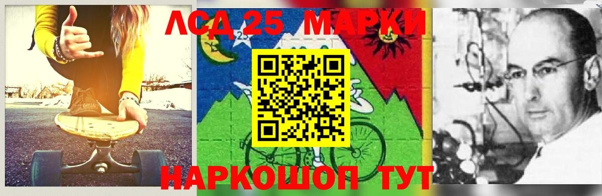 LSD-25 экстази кислота Пугачёв