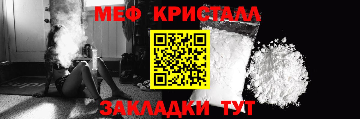 Меф мука  Вход с VPN  МЕФ 4 MMC  Пугачёв 
