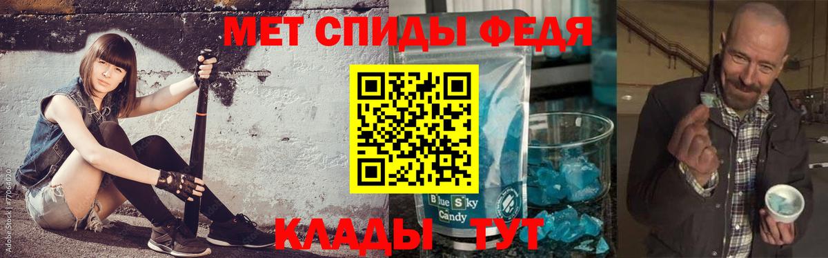 МЕТАМФЕТАМИН Декстрометамфетамин 99.9%  Вход с VPN  Пугачёв  МЕТАМФЕТАМИН Декстрометамфетамин 99.9% 