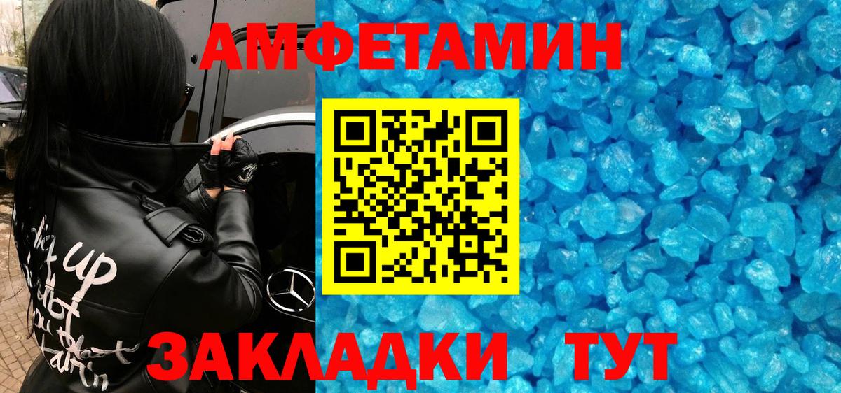 Метамфетамин винт Пугачёв