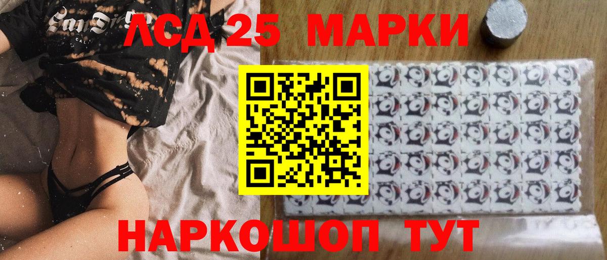 Марки 25I-NBOMe 1500мкг  Вход с VPN  Пугачёв 