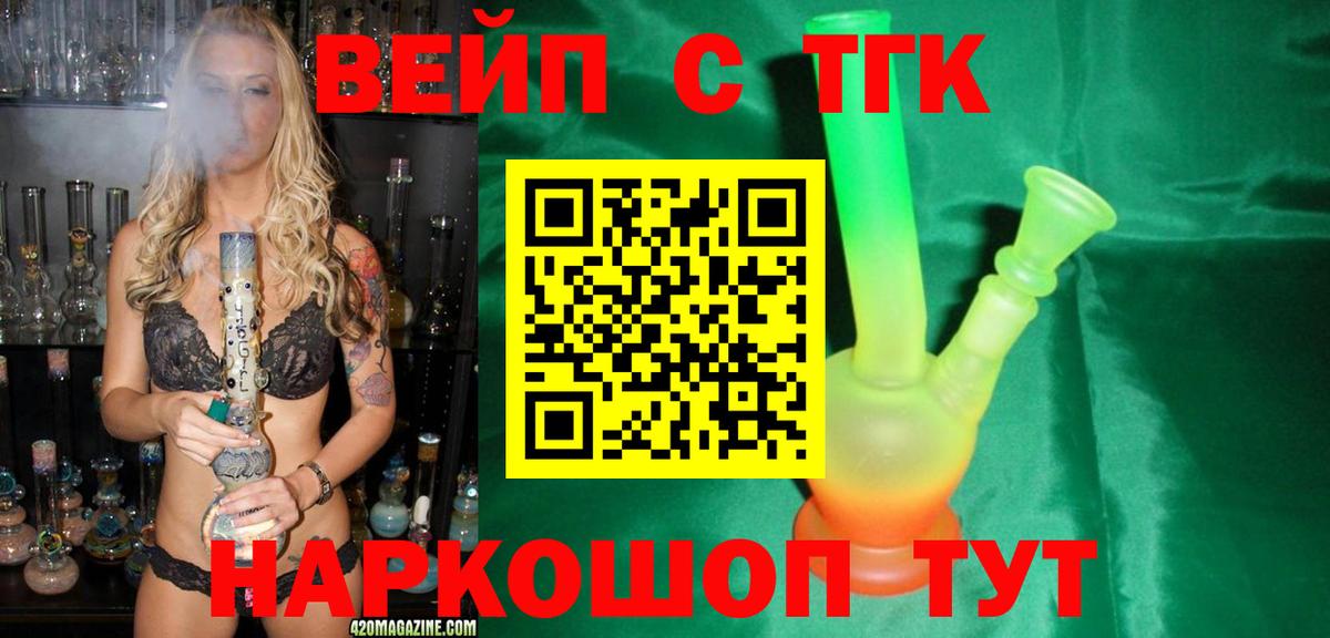 Дистиллят ТГК Wax Пугачёв
