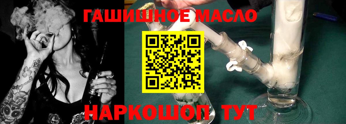 Пугачёв  Дистиллят ТГК концентрат  Вход с VPN 