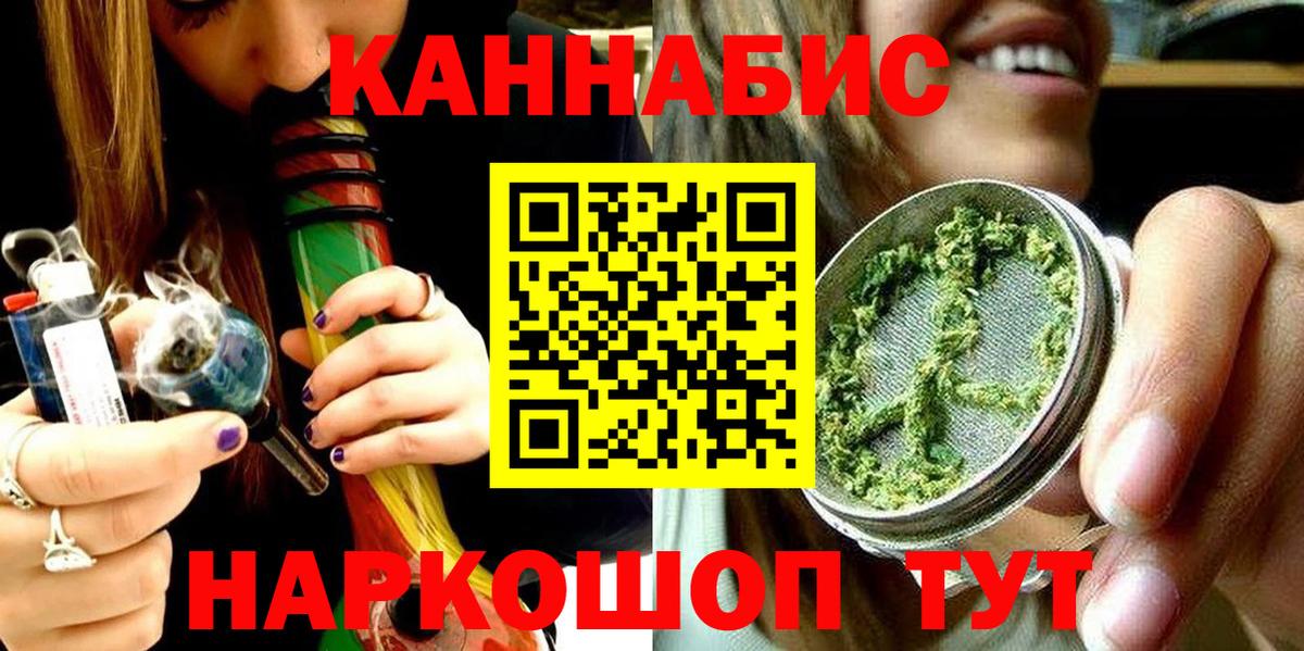 МАРИХУАНА THC 21%  Вход с VPN  Канабис сатива  Бошки Шишки SATIVA & INDICA  Пугачёв 